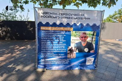 В Одесі відкрилась виставка в пам'ять одеситів-борців за незалежність України В Одесі відкрилась виставка в пам'ять одеситів-борців за незалежність України