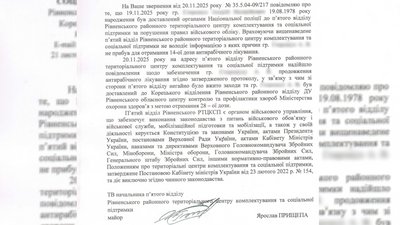 Чоловік, який проходив профілактику від сказу, у ТЦК. Центр контролю, ТЦК Чоловік, який проходив профілактику від сказу, у ТЦК. Центр контролю, ТЦК