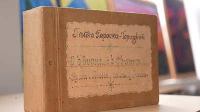 Суспільне готує документалку про Параску Плитку-Горицвіт Суспільне готує документалку про Параску Плитку-Горицвіт