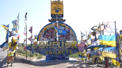 Стела Донецької області в "цифрі", виставка картин маріупольців у Києві та візитівки 45 громад у вишивці: добірка Стела Донецької області в "цифрі", виставка картин маріупольців у Києві та візитівки 45 громад у вишивці: добірка