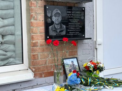 У Полтаві відкрили меморіальну дошку на честь військового Сергія Писаренка У Полтаві відкрили меморіальну дошку на честь військового Сергія Писаренка