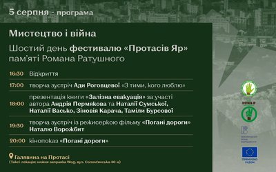 фестиваль фестиваль