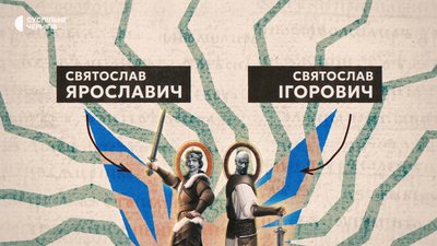Історія розквіту Чернігівського князівства — дивіться другу серію проєкту Суспільне Чернігів Історія розквіту Чернігівського князівства — дивіться другу серію проєкту Суспільне Чернігів