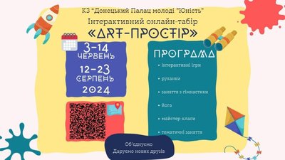 Безкоштовний та бюджетний відпочинок для дітей на літо 2024 року: як долучитися Безкоштовний та бюджетний відпочинок для дітей на літо 2024 року: як долучитися