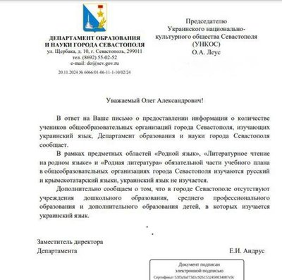 У школах Севастополя більше не викладають українську мову У школах Севастополя більше не викладають українську мову
