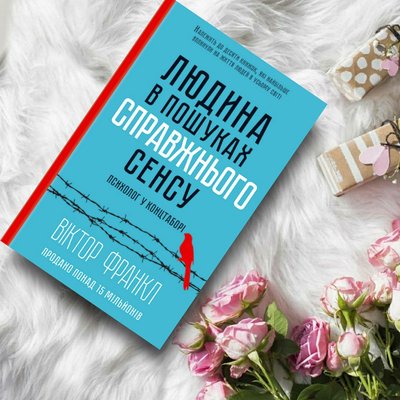 Книги, які найчастіше купували в Ужгороді від початку 2025 року Книги, які найчастіше купували в Ужгороді від початку 2025 року