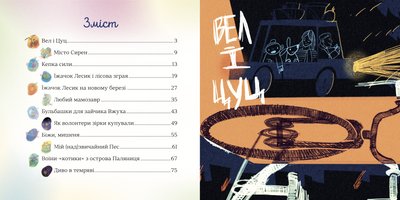 Суспільне випускає дитячу книжку "Хоробрі казки" разом із видавництвом "АССА" Суспільне випускає дитячу книжку "Хоробрі казки" разом із видавництвом "АССА"