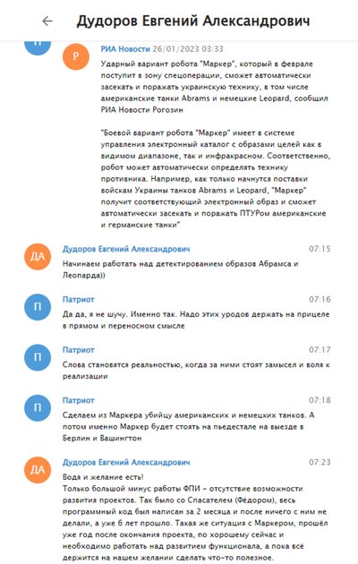 Скриншот з листування Дмітрія Рогозіна Скриншот з листування Дмітрія Рогозіна