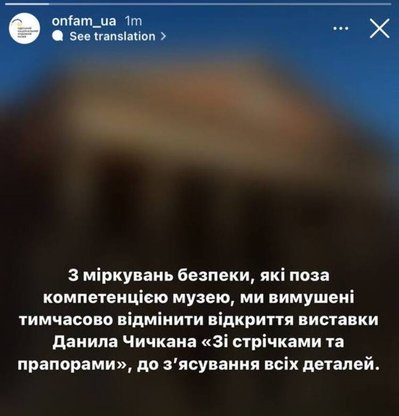 В Одеському художньому музеї скасовували виставку Давида Чичкана: яка причина та що каже художник