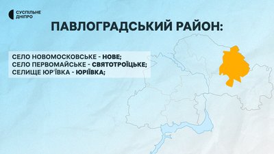 Новомосковськ та Першотравенськ на Дніпропетровщині перейменували: які нові назви Новомосковськ та Першотравенськ на Дніпропетровщині перейменували: які нові назви