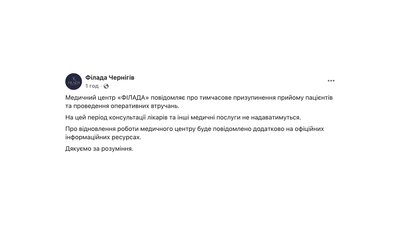 Жінка померла після косметологічних процедур у Чернігові: медцентр призупинив свою роботу Жінка померла після косметологічних процедур у Чернігові: медцентр призупинив свою роботу