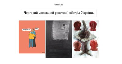 архів мистецтва воєнного часу архів мистецтва воєнного часу