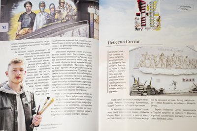 "Рівненський буквар-2": Олена Медведєва розповіла як повномасштабне вторгнення вплинуло на термін друку книги і її зміст "Рівненський буквар-2": Олена Медведєва розповіла як повномасштабне вторгнення вплинуло на термін друку книги і її зміст
