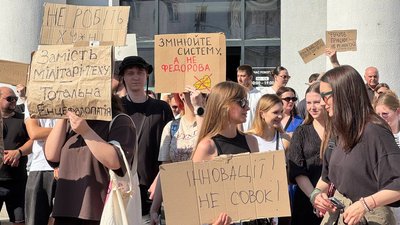 Близько сотні людей доєдналися до акції протесту у середмісті, 16 липня 2026 року, Хмельницький Близько сотні людей доєдналися до акції протесту у середмісті, 16 липня 2026 року, Хмельницький