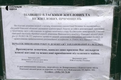В Одесі демонтують будинок, що пошкодило внаслідок атаки РФ В Одесі демонтують будинок, що пошкодило внаслідок атаки РФ