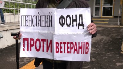 Пенсію зменшили після перерахунку: ветеран АТО оскаржує обмеження виплат Пенсію зменшили після перерахунку: ветеран АТО оскаржує обмеження виплат