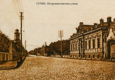 Історія під асфальтом: що відомо про стару бруківку в центрі Сум Історія під асфальтом: що відомо про стару бруківку в центрі Сум