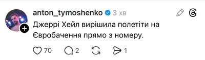 Меми та жарти про нацвідбір на "Євробачення 2026"