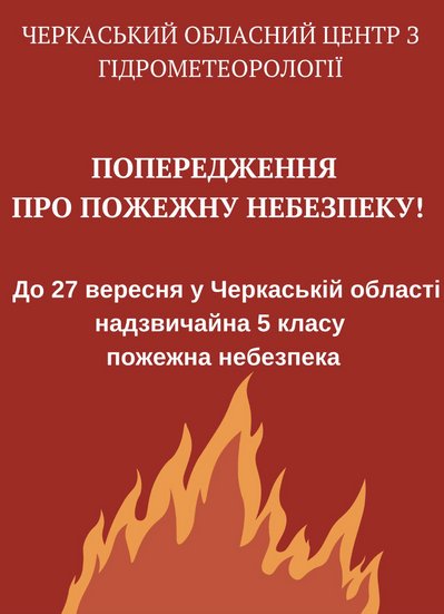 Сезонного погіршення погодних умов – не буде: синоптик про погоду на вихідних на Черкащині Сезонного погіршення погодних умов – не буде: синоптик про погоду на вихідних на Черкащині