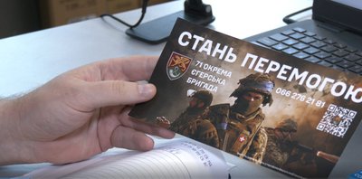 Рекрутинг, ЗСУ, 71 окрема єгерська бригада десантно-штурмових військ Рекрутинг, ЗСУ, 71 окрема єгерська бригада десантно-штурмових військ