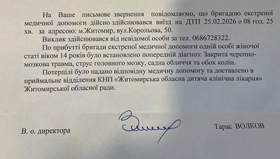 У Житомирі на вулиці Корольова водійка "Mazda" наїхала на 14-річну дівчинку У Житомирі на вулиці Корольова водійка "Mazda" наїхала на 14-річну дівчинку