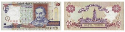 Гроші, 10 гривень, десять гривень Гроші, 10 гривень, десять гривень