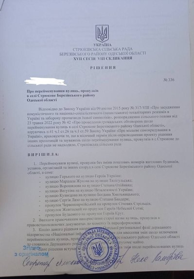 Замінити Кузнєцова на Хмельницького, Ломоносова - лишити: на Одещині перейменували низку вулиць