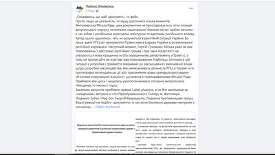 У Житомирі кілька містян вийшли на акцію протесту проти УПЦ У Житомирі кілька містян вийшли на акцію протесту проти УПЦ