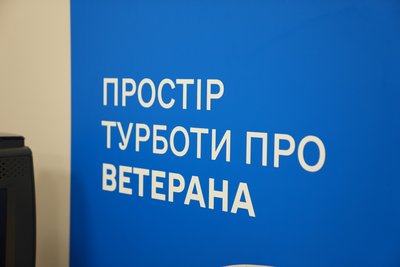 Юридична та соціальна допомоги. У сумській лікарні відкрили ветеранський простір Юридична та соціальна допомоги. У сумській лікарні відкрили ветеранський простір