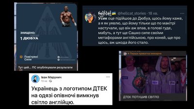 реакція на бій усика