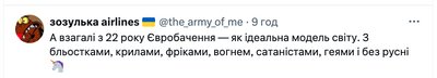 Це не "Євробачення", а драмобачення: як єврофани у соцмережах реагують на конкурс