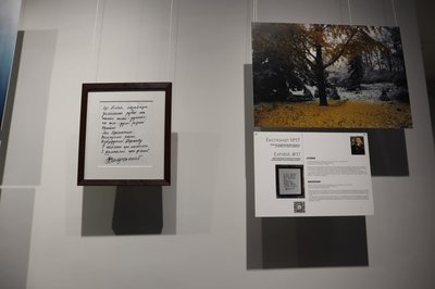 ЗСУ, Валерій Залужний, рукопис, Тернопіль, художній музей ЗСУ, Валерій Залужний, рукопис, Тернопіль, художній музей