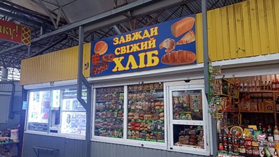 Зростання цін на хліб у Житомирі: що впливає на вартість та як реагують покупці Зростання цін на хліб у Житомирі: що впливає на вартість та як реагують покупці