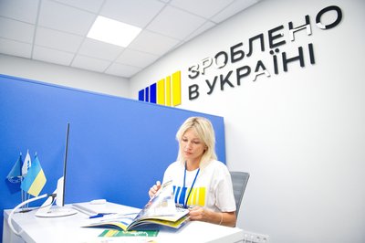 Регіональний офіс "Зроблено в Україні" на базі Харківського обласного центру зайнятості, 30 липня 2024 року Регіональний офіс "Зроблено в Україні" на базі Харківського обласного центру зайнятості, 30 липня 2024 року