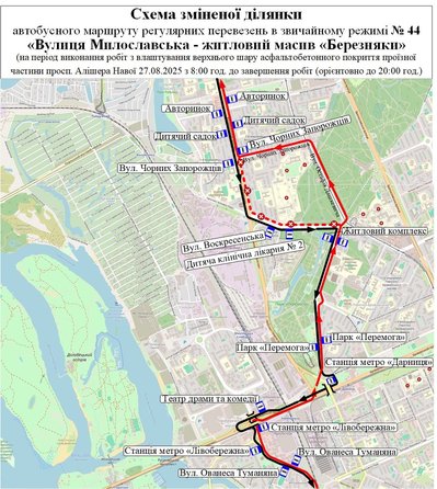 У Києві У Києві
