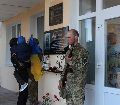 На Вінниччині відкрили меморіальну дошку загиблому військовому Андрію Чабану На Вінниччині відкрили меморіальну дошку загиблому військовому Андрію Чабану