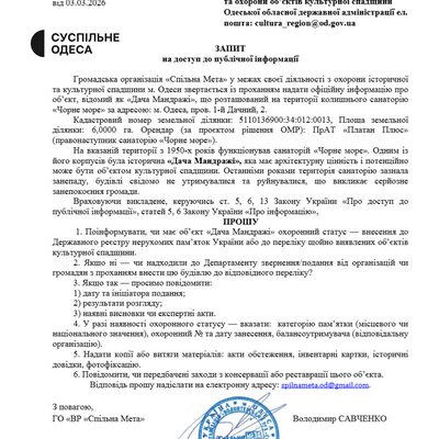 "Ніколи не була об’єктом культурної спадщини": в Одесі знесли частину історичної будівлі дачі Мандражі "Ніколи не була об’єктом культурної спадщини": в Одесі знесли частину історичної будівлі дачі Мандражі