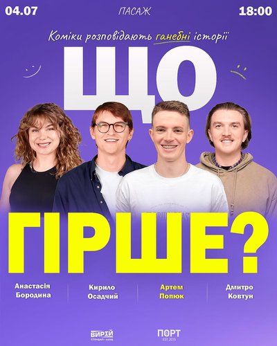 куди_піти_4-5.07 куди_піти_4-5.07