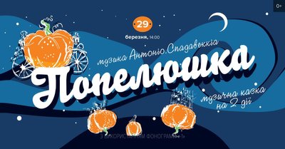 куди-піти_28-29.03 куди-піти_28-29.03