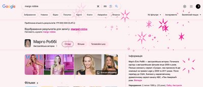 Барбі у Гуглі Барбі у Гуглі