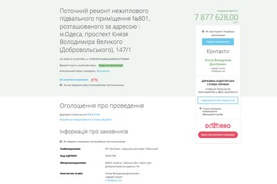 У Пересипському районі Одеси за майже вісім мільйонів гривень облаштують укриття в підвалі У Пересипському районі Одеси за майже вісім мільйонів гривень облаштують укриття в підвалі
