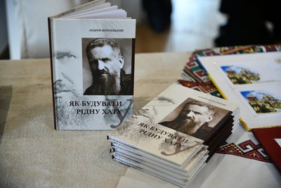 Андрей Шептицький, "Як будувати Рідну Хату", марка, Тернопільщина Андрей Шептицький, "Як будувати Рідну Хату", марка, Тернопільщина