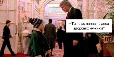 Меми та реакції українців на заяви Дональда Трампа і "договорняк" і яйця для Америки Меми та реакції українців на заяви Дональда Трампа і "договорняк" і яйця для Америки