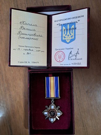 На Одещині рідним загиблого військового Дениса Катєла передали орден "За мужність" На Одещині рідним загиблого військового Дениса Катєла передали орден "За мужність"