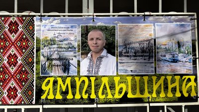 "Акварель. Дорогами рідного краю": на Вінниччині відкрили виставку оборонця "Акварель. Дорогами рідного краю": на Вінниччині відкрили виставку оборонця