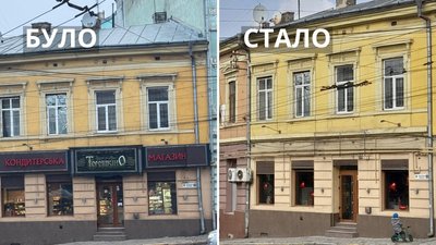 Від початку року в Чернівцях з фасадів демонтували понад 20 вивісок Від початку року в Чернівцях з фасадів демонтували понад 20 вивісок