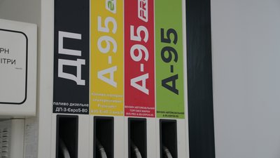 На Сумщині подорожчало пальне на АЗС: чому зросли ціни та чого очікувати далі На Сумщині подорожчало пальне на АЗС: чому зросли ціни та чого очікувати далі