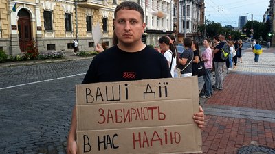 "Плануємо і завтра виходити". У кропивницькому п’ятий день мітингували на підтримку ексміністра Федорова "Плануємо і завтра виходити". У кропивницькому п’ятий день мітингували на підтримку ексміністра Федорова