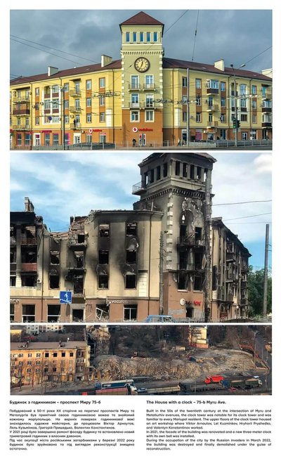 Маріуполь: втрачена пам'ять Маріуполь: втрачена пам'ять