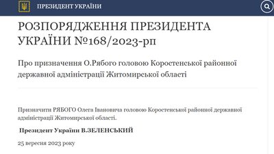 В Коростенській РДА на Житомирщині новий керівник В Коростенській РДА на Житомирщині новий керівник